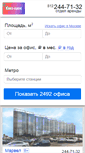 Mobile Screenshot of biz-cen.ru